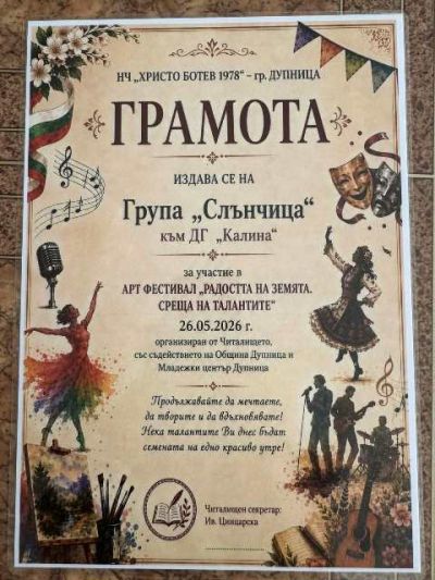 Участие в арт фестивал 1